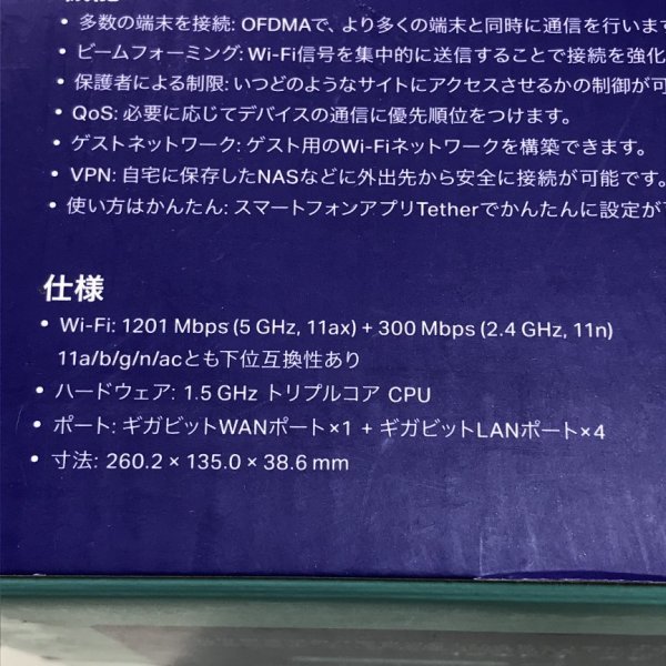 tp-link デュアルバンド AX1500 新世代 Wi-Fi6ルーター Archer AX10 1201+300Mbps【PSEマークあり】【訳あり※LANケーブル欠品】 98 00041_画像7