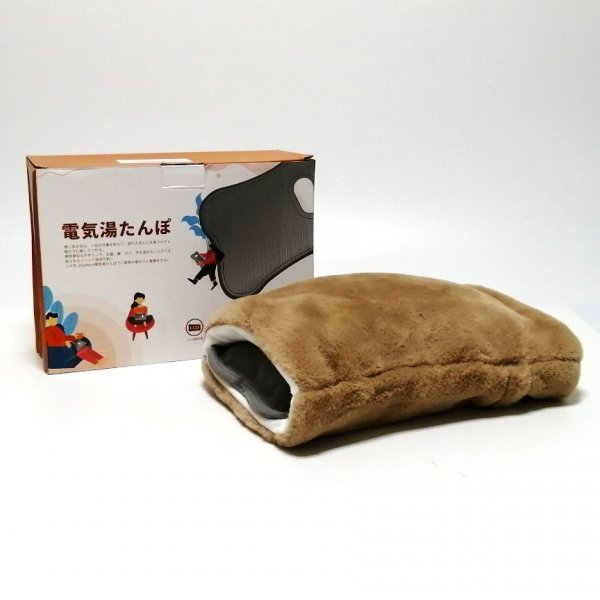 Zoyobave rechargeable hot-water bottle J01 Brown [PSE Mark equipped ]09 00239