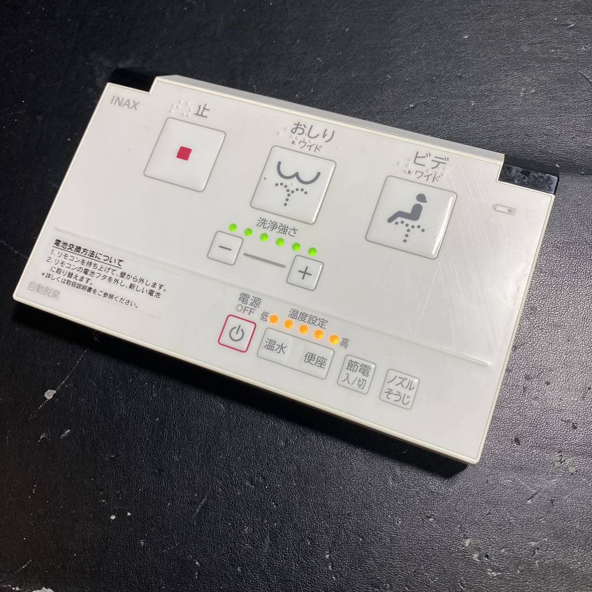B-36/ inax ウォシュレット リモコン 動作品 354-1524_画像1