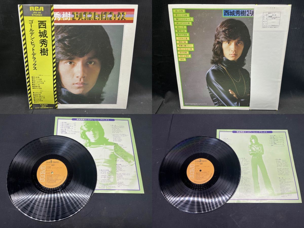 ▽※後左469▼120 西城秀樹 レコード 35点まとめ LP 盤 新御三家 特別限定版 ゴールデン・ヒット・デラックス 5年の歩み 当時物 アイドル_画像8