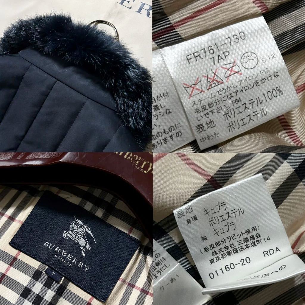 J20【高級ラビットファー!!】定価15万●未使用品級BURBERRY エレガントファー●ダウン風ジャケットコート　バーバリーコート　レディース_画像10