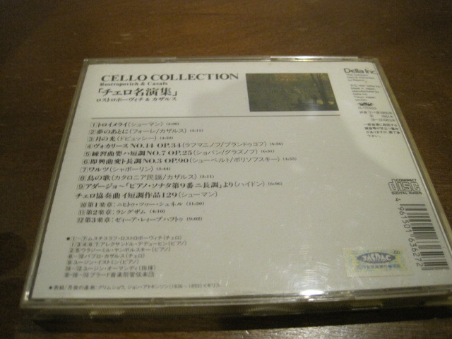 帯有CD　チェロ名演集 ロストロポーヴィチ＆カザルス　Rostropovich & Casals　CELLO　COLLECTION_画像2