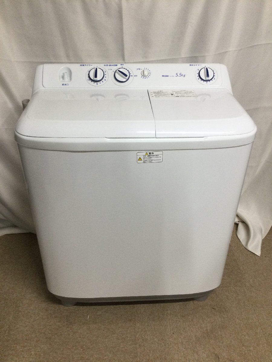 【北見市発】ハイアール Haier 2槽式電気洗濯機 JW-W55E 2018年製 白 5.5kg