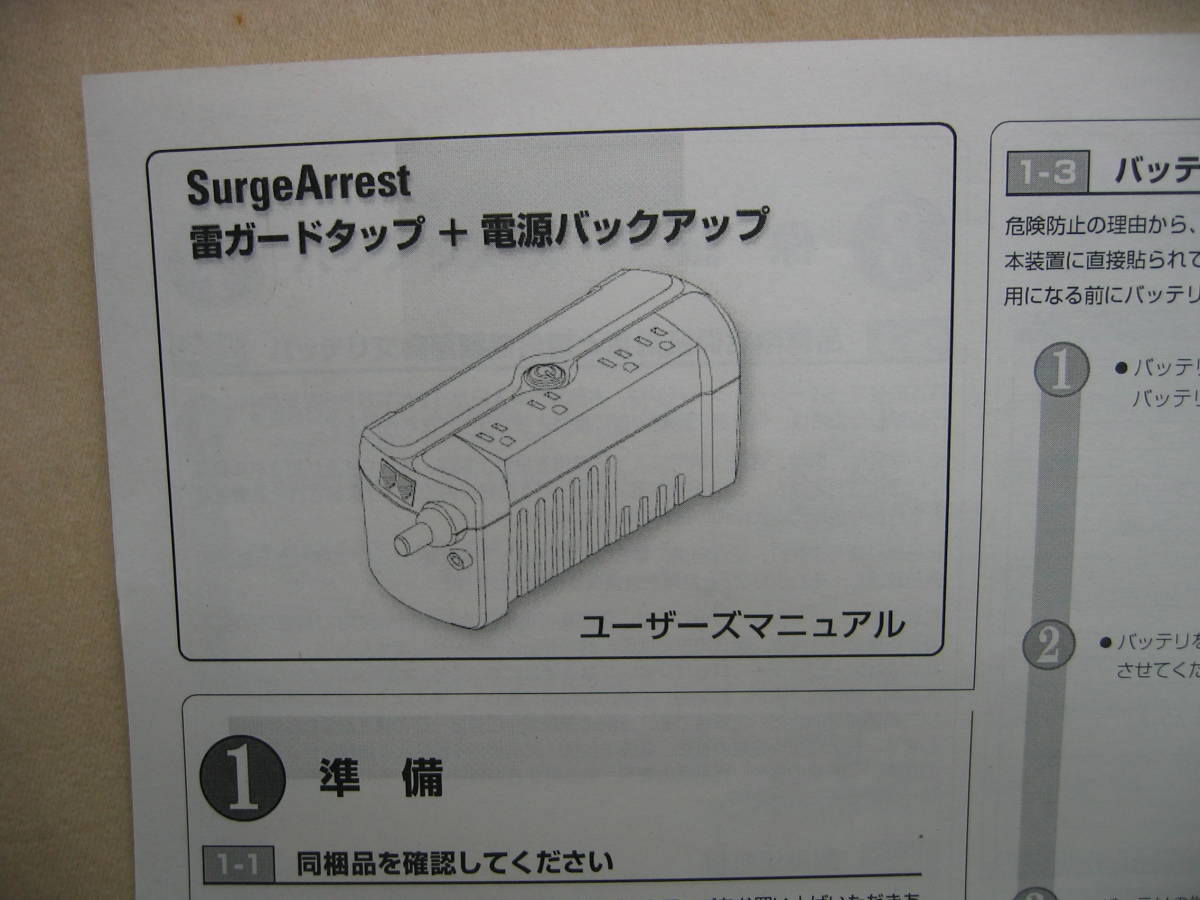 APC無停電電源装置UPS BE325-JPバッテリーなし動作確認済みなるもジャンク_画像10