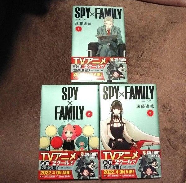 【未読品】SPY×FAMILY スパイファミリー 1～3巻 セット