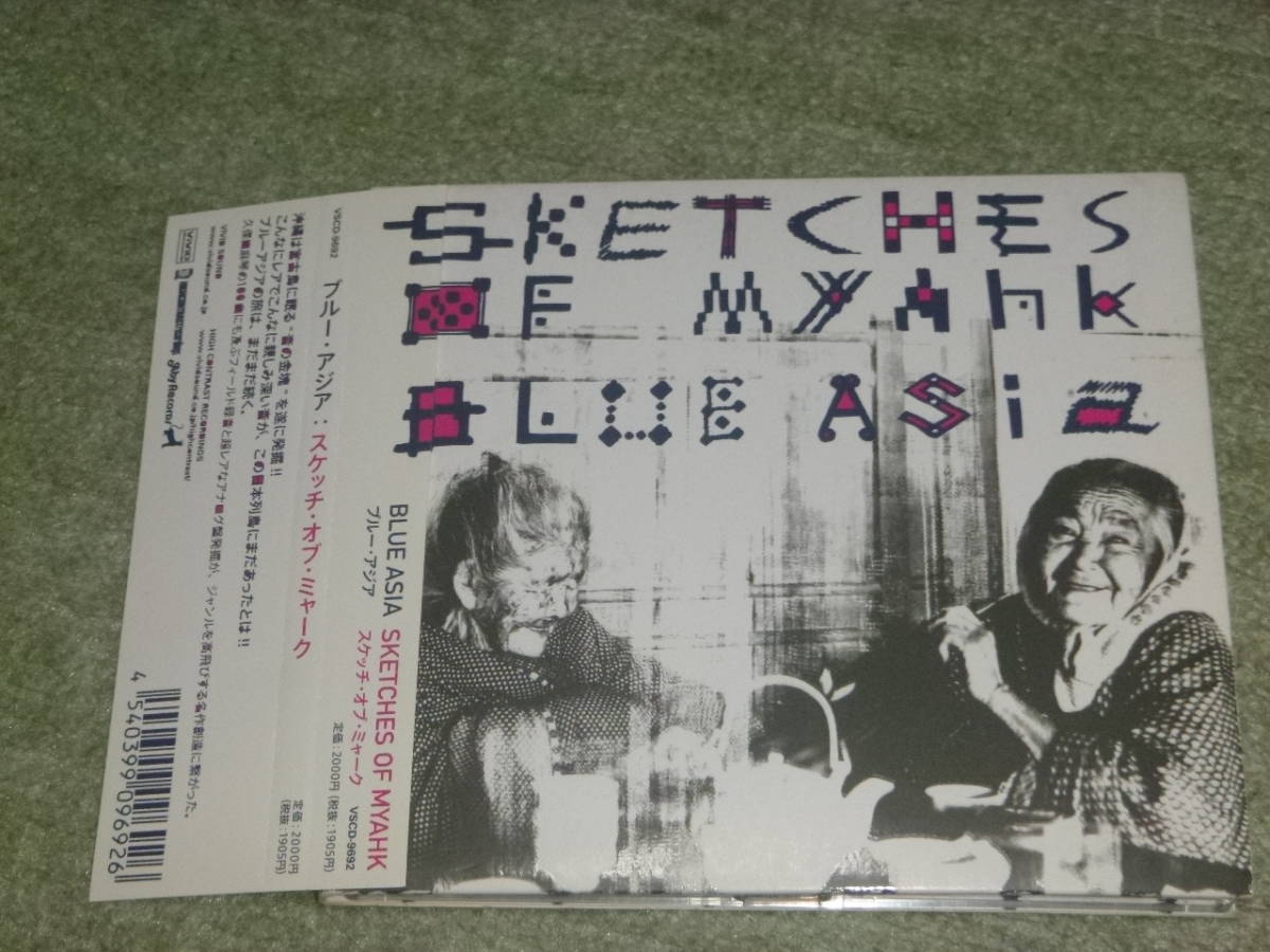 BLUE ASIA / SKETCHES OF MYAHK　/　久保田麻琴