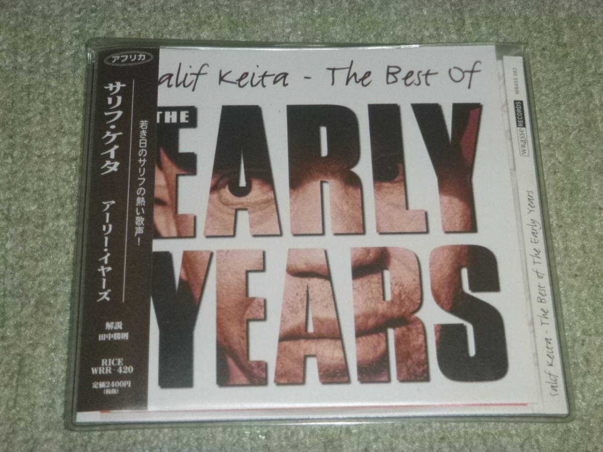 サリフ・ケイタ　/　アーリー・イヤーズ　/　Salif Keita /　THE BEST OF THE EARLY　YEARS_画像1