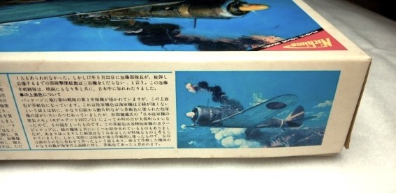ニチモ　1/48　隼1型　日本陸軍一式戦闘機　内袋未開封　部品確認済_画像7