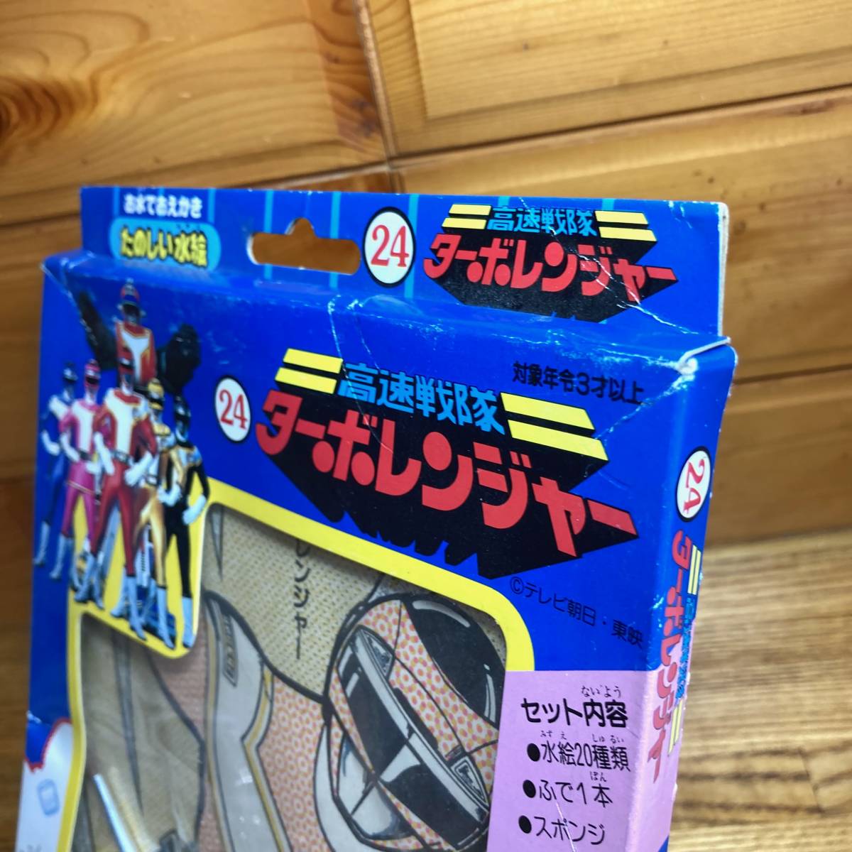 即決 送料無料 昭和レトロ 新品 未使用 高速戦隊 ターボ 即決 送料無料 昭和レトロ 新品 未使用 高速戦隊 ターボ