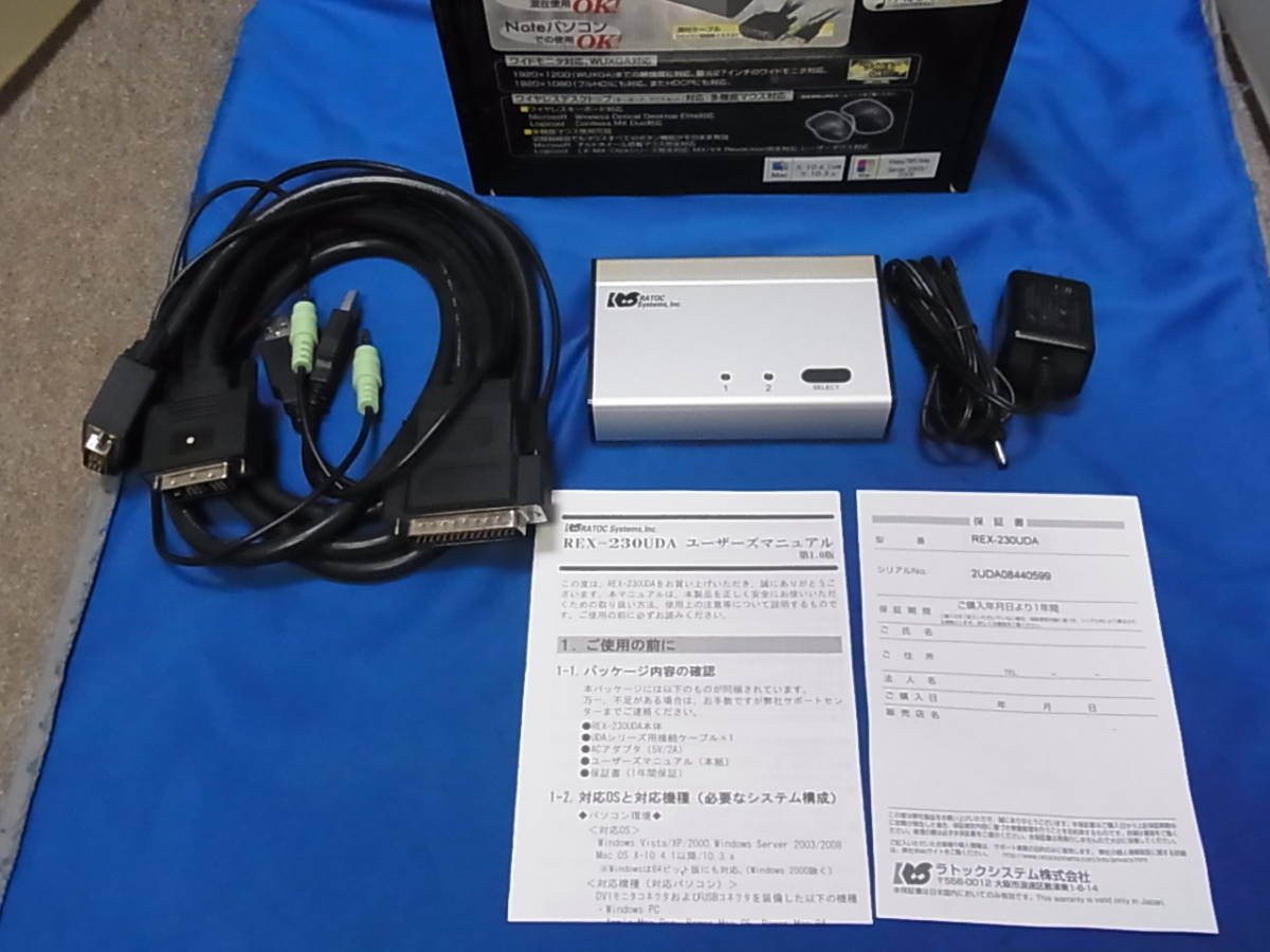 ラトックシステム パソコン自動切替器 USB接続DVI/Audio対応(2台用) REX-230UDA_画像2