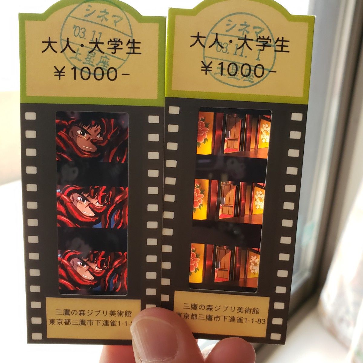 三鷹の森ジブリ美術館 入場券 フィルム 2枚|Yahoo!フリマ(旧 三鷹の森ジブリ美術館 入場券 フィルム 2枚|Yahoo!フリマ(旧
