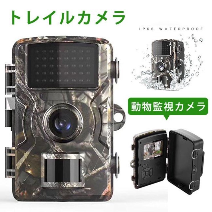 トレイルカメラ 2個 防犯 監視 動物 小型 1080P フルHD 屋外 熱感知 赤外線 人感センサー 配線不要 電池式 防水IP66 庭 駐車場 023_画像1