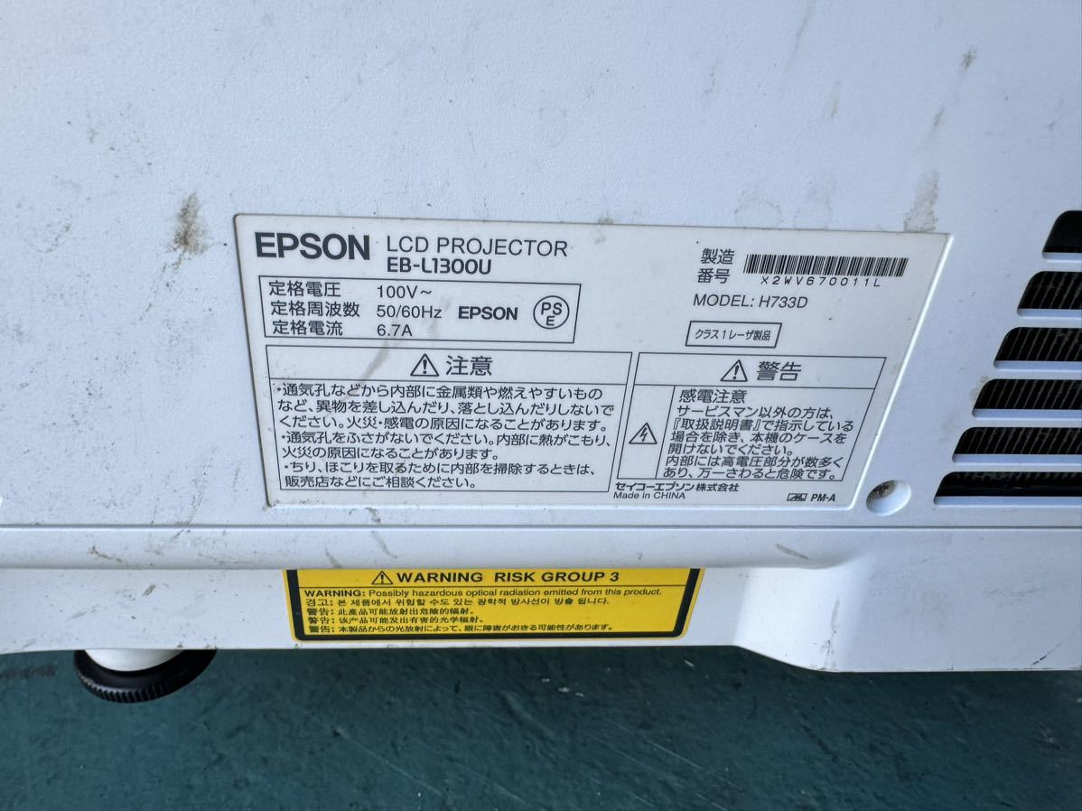 中古品　EPSON/エプソン レーザー光源 高輝度ビジネスプロジェクター EB-L1300U ジャンク品　_画像6