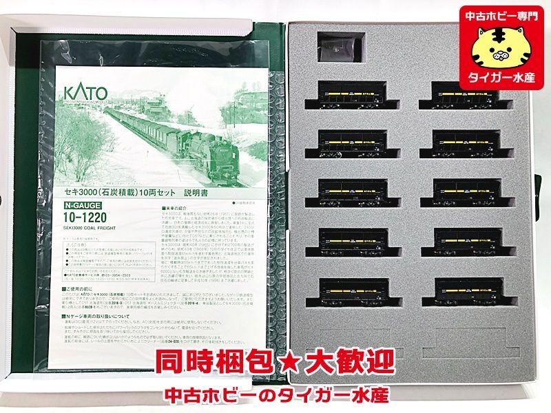 Yahoo!オークション - KATO 10-1220 セキ3000(石炭積載) 10両 Yahoo!オークション - KATO 10-1220 セキ3000(石炭積載) 10両