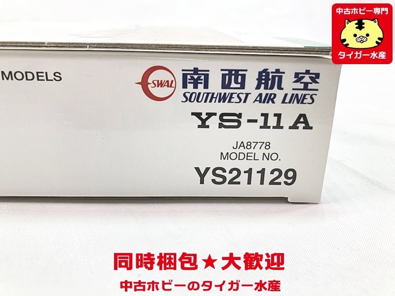 JTA商事　1/200　南西航空　YS-11A　JA8778　YS21129　飛行機模型　同梱OK　1円スタート★S_画像2