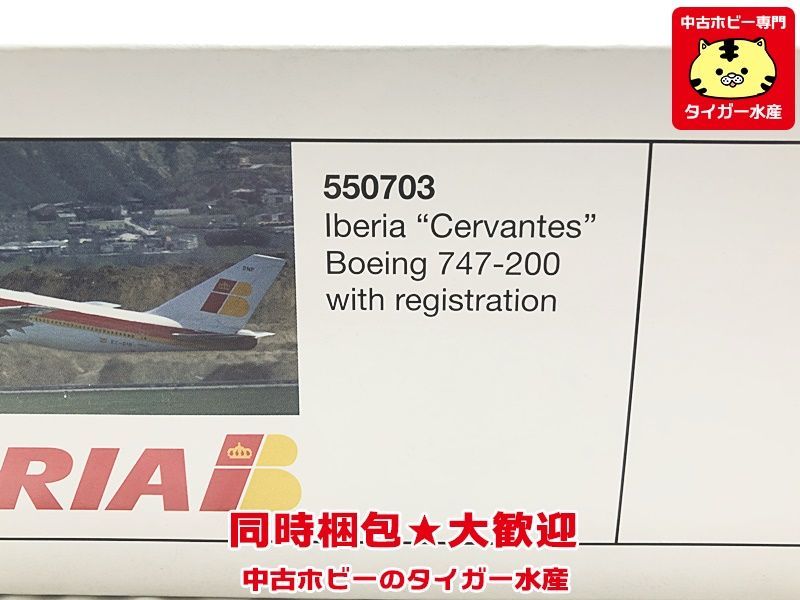 ヘルパ　1/200　イベリア航空　Cervantes　B747-200　550703　飛行機模型　同梱OK　1円スタート★S_画像2