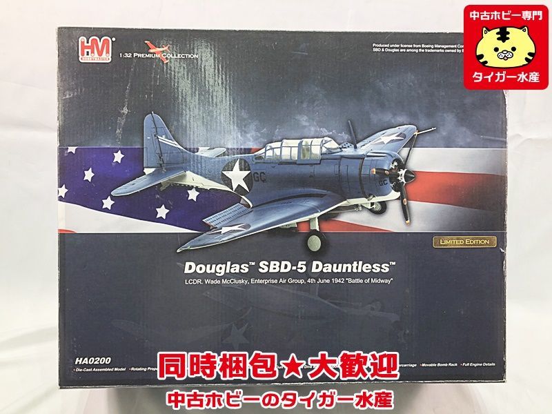 ホビーマスター　1/32　プレミアムコレクション　ダグラス SBD-5 ドーントレス　HA0200 飛行機模型　同梱OK　1円スタート★S_画像1