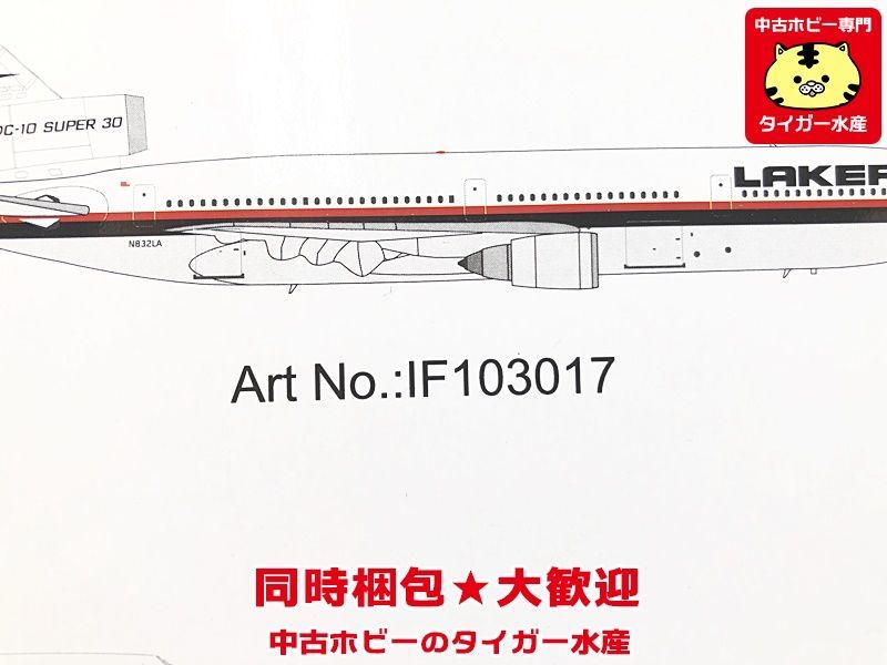 インフライト 1/200　レイカー航空　LAKER　DC-10-30　IF103017　飛行機模型　同梱OK　1円スタート★S_画像2