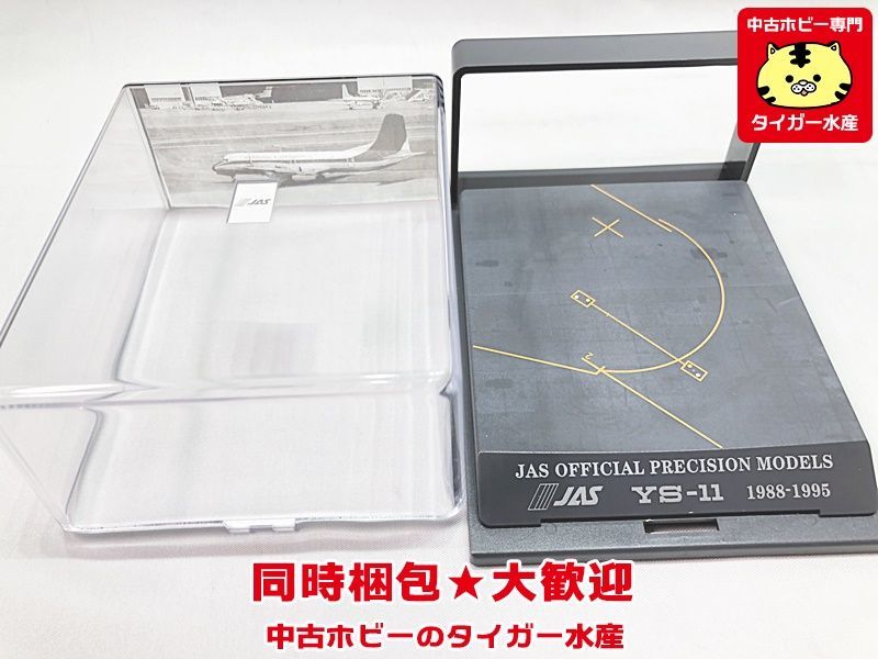 JASトレーディング　1/500　JAS　YS-11 レッド＆グリーン JA8651　YS51105 　飛行機模型　同梱OK　1円スタート★S_画像6