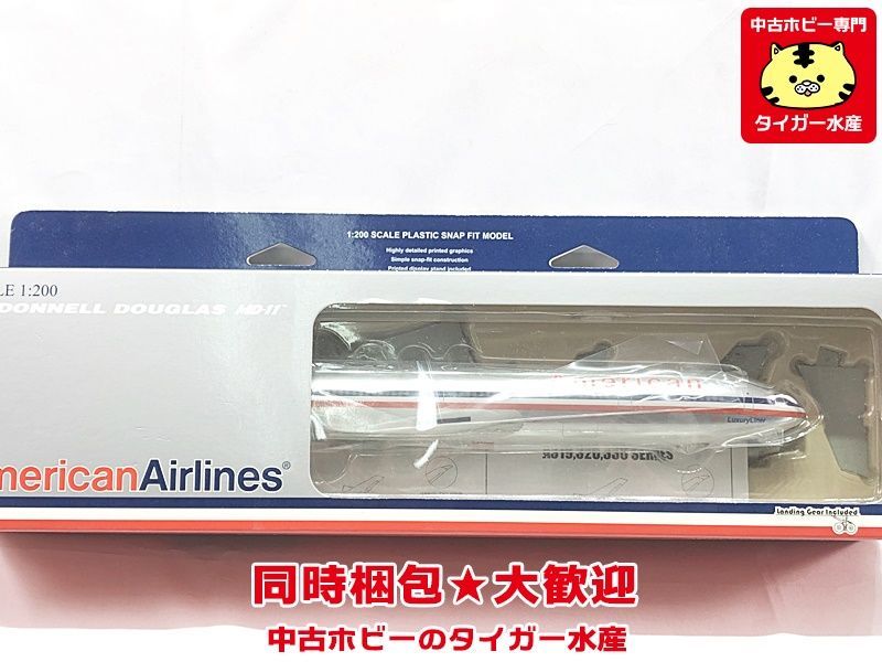 ホーガン　1/200　アメリカンエアライン　MD-11　1530　飛行機模型　同梱OK　1円スタート★S_画像1