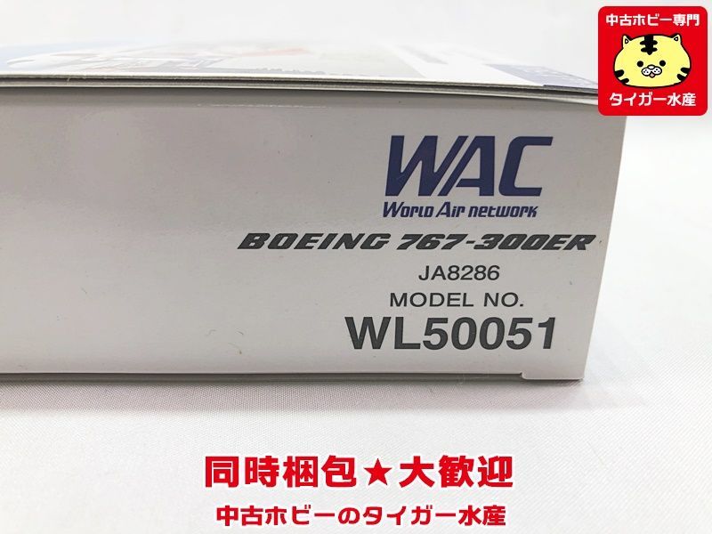 全日空商事　1/500　WAC ウイングエース　B767-300ER　WL50051　飛行機模型　同梱OK　1円スタート★S_画像2