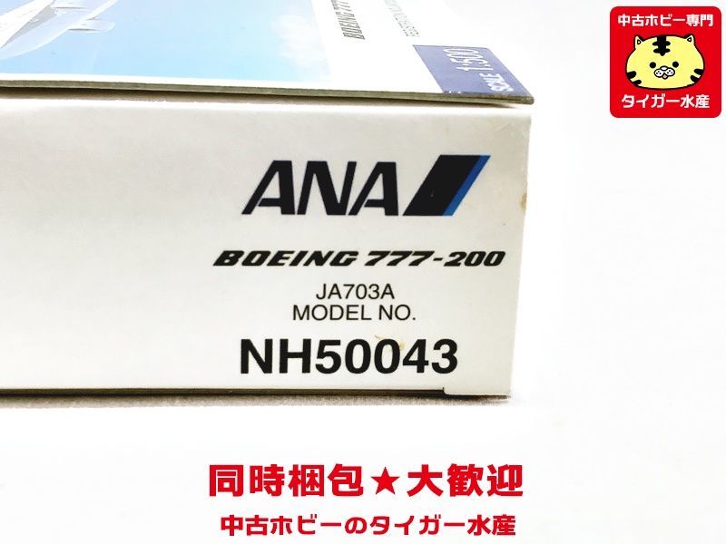 全日空商事　1/500　ANA ボーイング777-200 JA703A　飛行機模型　同梱OK　1円スタート★M_画像2