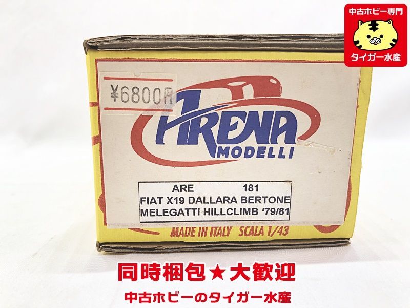 ARENA MODELLI　フィアットX19 ダラーラ ベルトーネ メレガッティ ヒルクライム ’79/81 ※補足参照　レジンキット 同梱OK　1円スタート_画像2