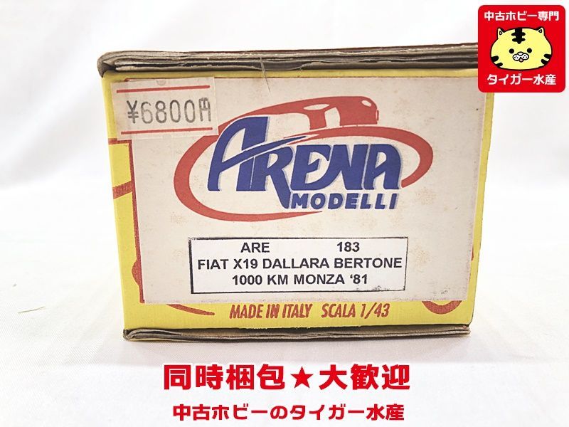 ARENA MODELLI　フィアットX19 ダラーラ ベルトーネ 1000km モンツァ ’81 ARE183 ※補足参照　レジンキット 同梱OK　1円スタート_画像2