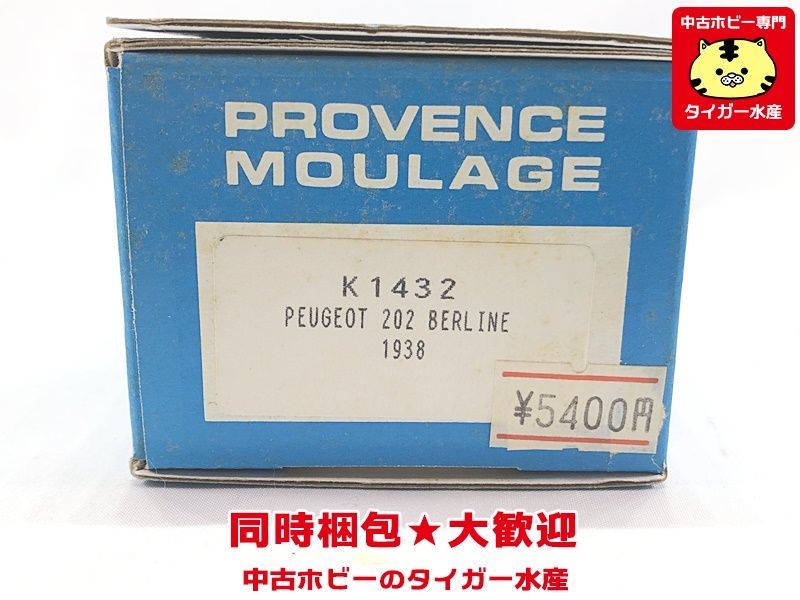 PROVENCE MOULAGE　プジョー 202 ベルリン 1938　K1432 ※補足参照　レジンキット　ミニカー 同梱OK　1円スタート_画像2