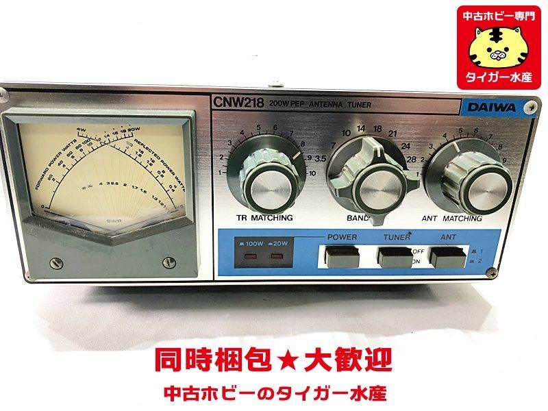 ダイワ アンテナチューナー　CNW-218 DAIWA ANTENNA TUNER　現状品　アマチュア無線　箱無し　画像参照　同梱OK　1円スタート★H_画像2