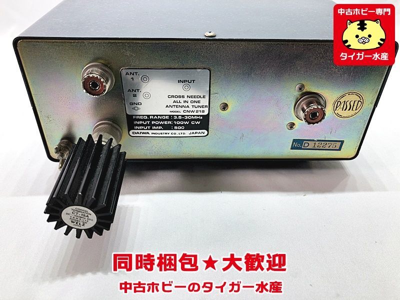 ダイワ アンテナチューナー　CNW-218 DAIWA ANTENNA TUNER　現状品　アマチュア無線　箱無し　画像参照　同梱OK　1円スタート★H_画像3