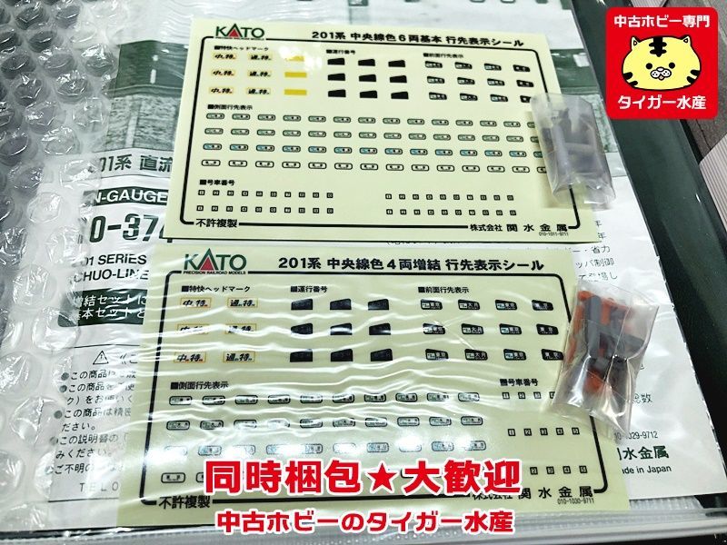 KATO　10-370/374　201系(中央線色)　基本+増結　10両セット　ライト不点灯　Nゲージ　鉄道模型　同梱OK　1円スタート★H_画像7