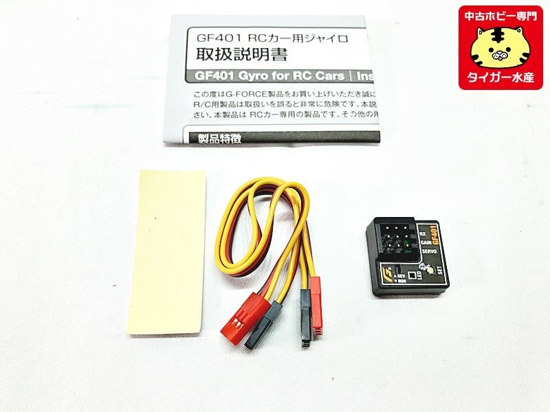 G FORCE　GF401　RCカー用ジャイロ　ラジコン　1円スタート★H_画像2