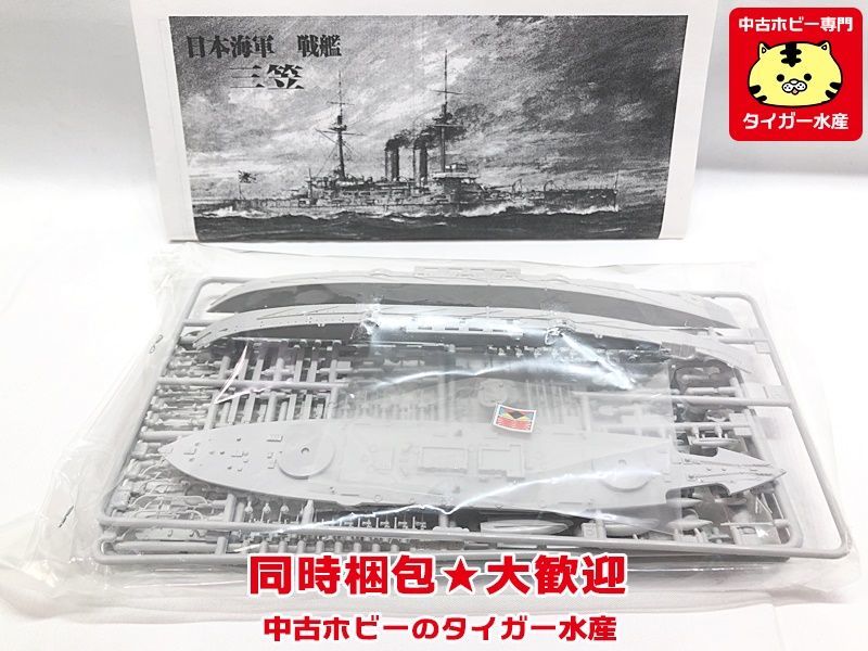 シールズモデル　1/700　日本海軍戦艦　三笠　外箱色褪せ等あり　プラモデル　同梱OK　1円スタート　★S_画像2