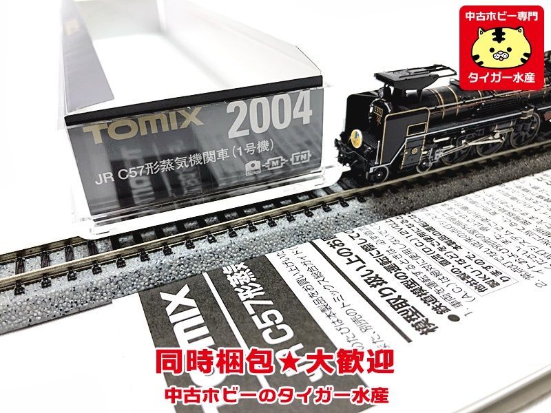 TOMIX 2004 JR C57形蒸気機関車(1号機) Nゲージ鉄道模型同梱OK 1 TOMIX 2004 JR C57形蒸気機関車(1号機) Nゲージ鉄道模型同梱OK 1