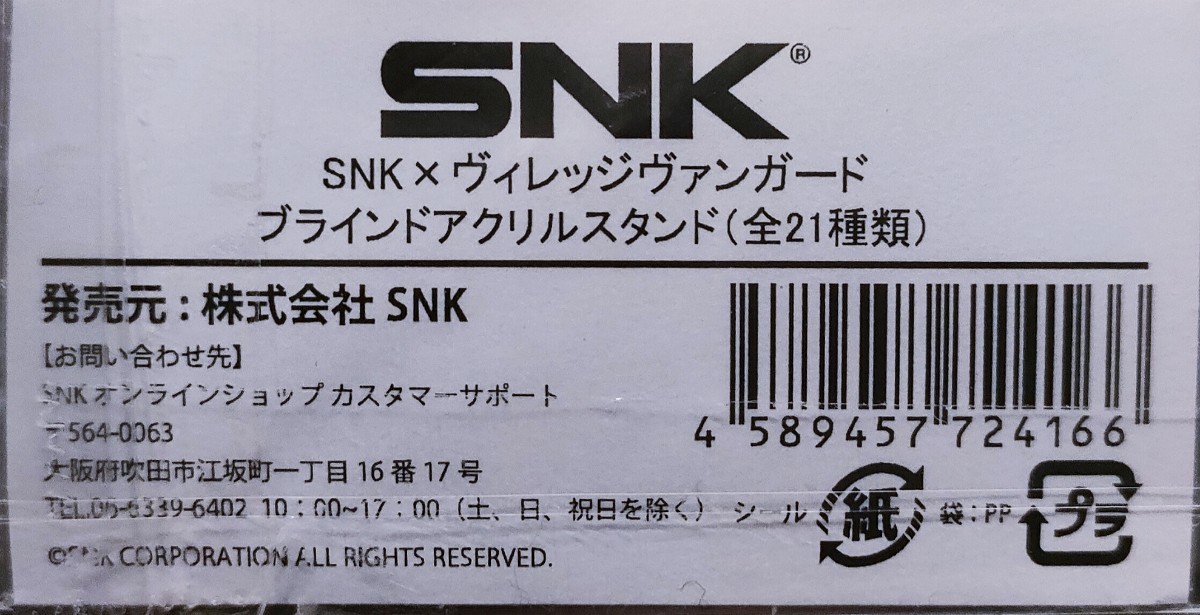  быстрое решение бесплатная доставка SNK village Vanguard сотрудничество акрил подставка брелок для ключа Samurai Spirits небо ... все 4 вид Neo geo 