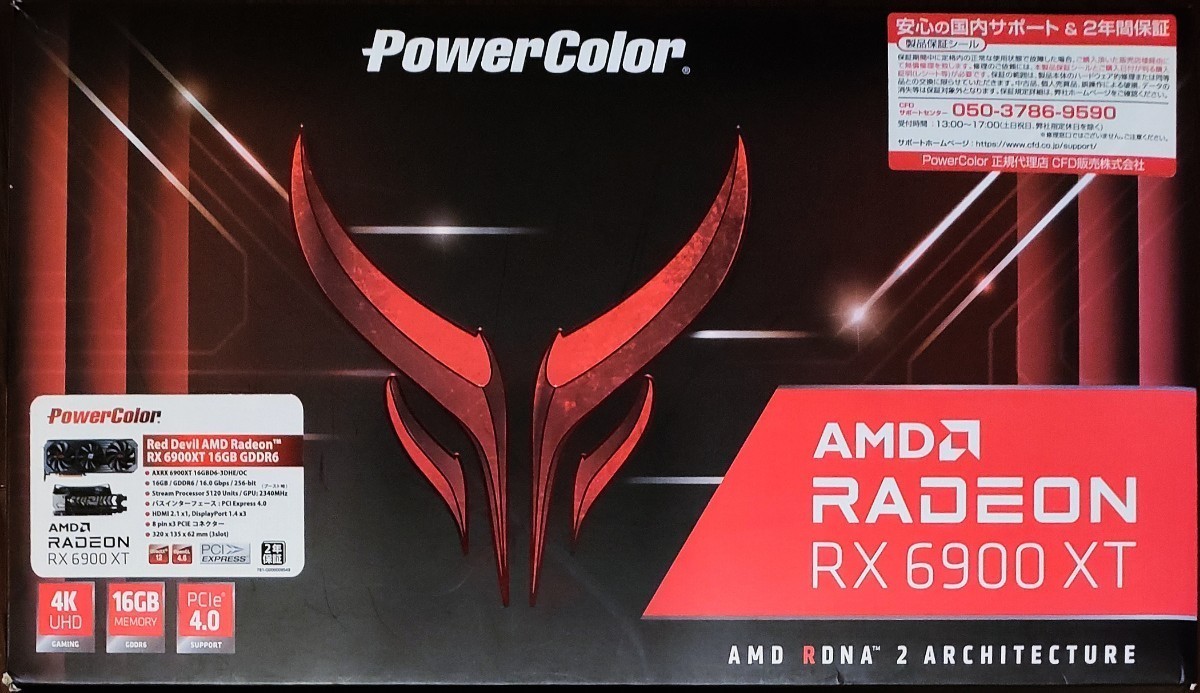 【超特価SALE開催！】 即決 送料無料 ① グラボ 動作確認済み 16GB] [PCIExp 16GBD6-3DHE/OC 6900XT AXRX GDDR6 16GB 6900XT RX Radeon AMD Devil Red PowerColor PCI Express