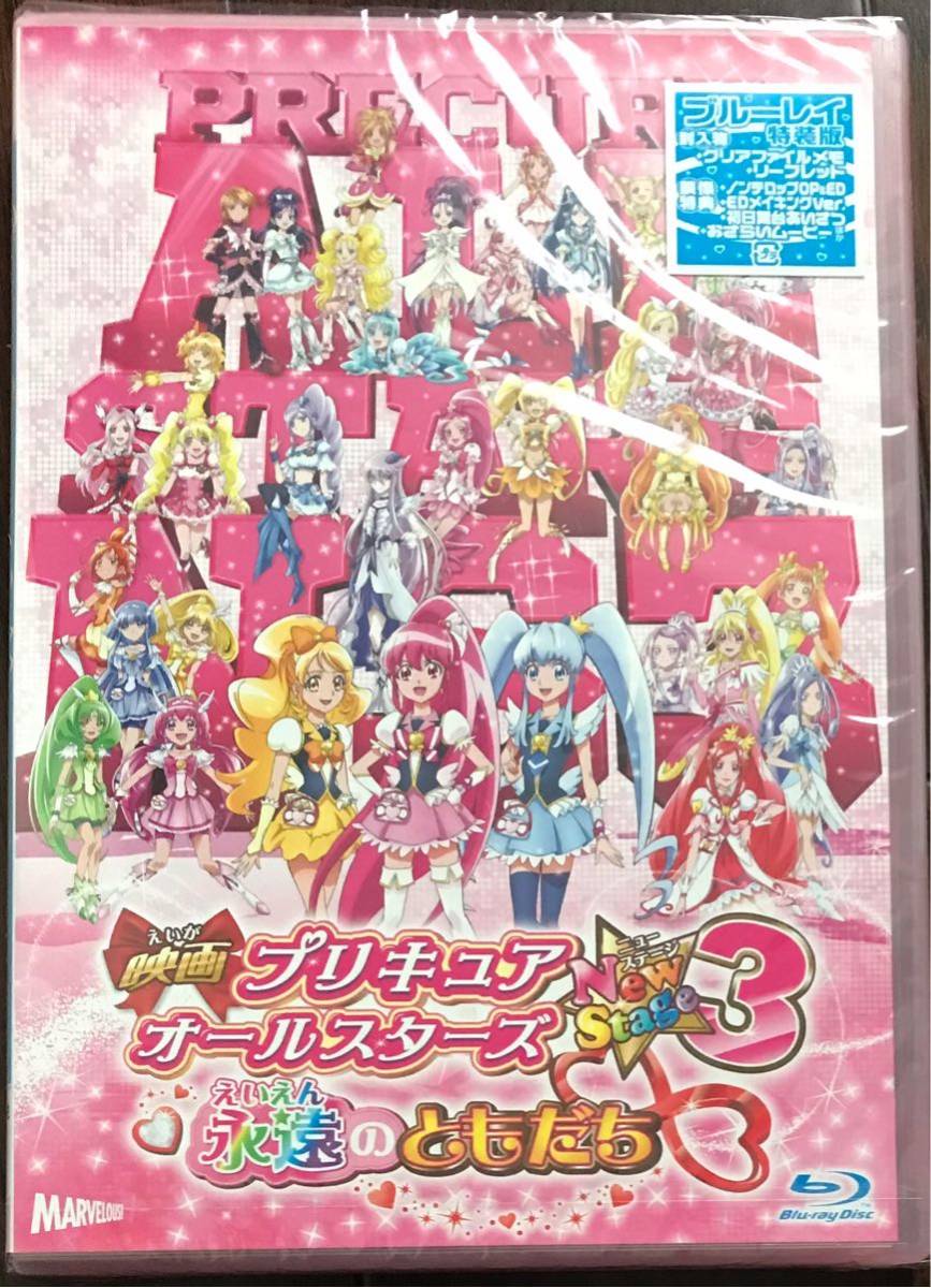 永遠のともだち プリキュアの値段と価格推移は 78件の売買情報を集計した永遠のともだち プリキュアの価格や価値の推移データを公開 永遠のともだち プリキュアの値段と価格推移は 78件の売買情報を集計した永遠のともだち プリキュアの価格や価値の推移データを公開