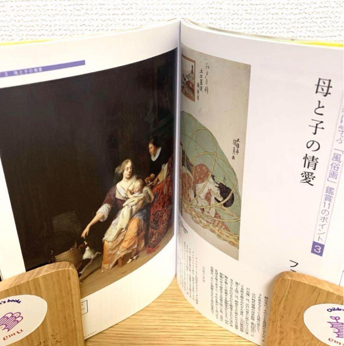 【そらの本】【2冊セット】フェルメールと「風俗画」の巨匠たち フェルメールとオランダの旅