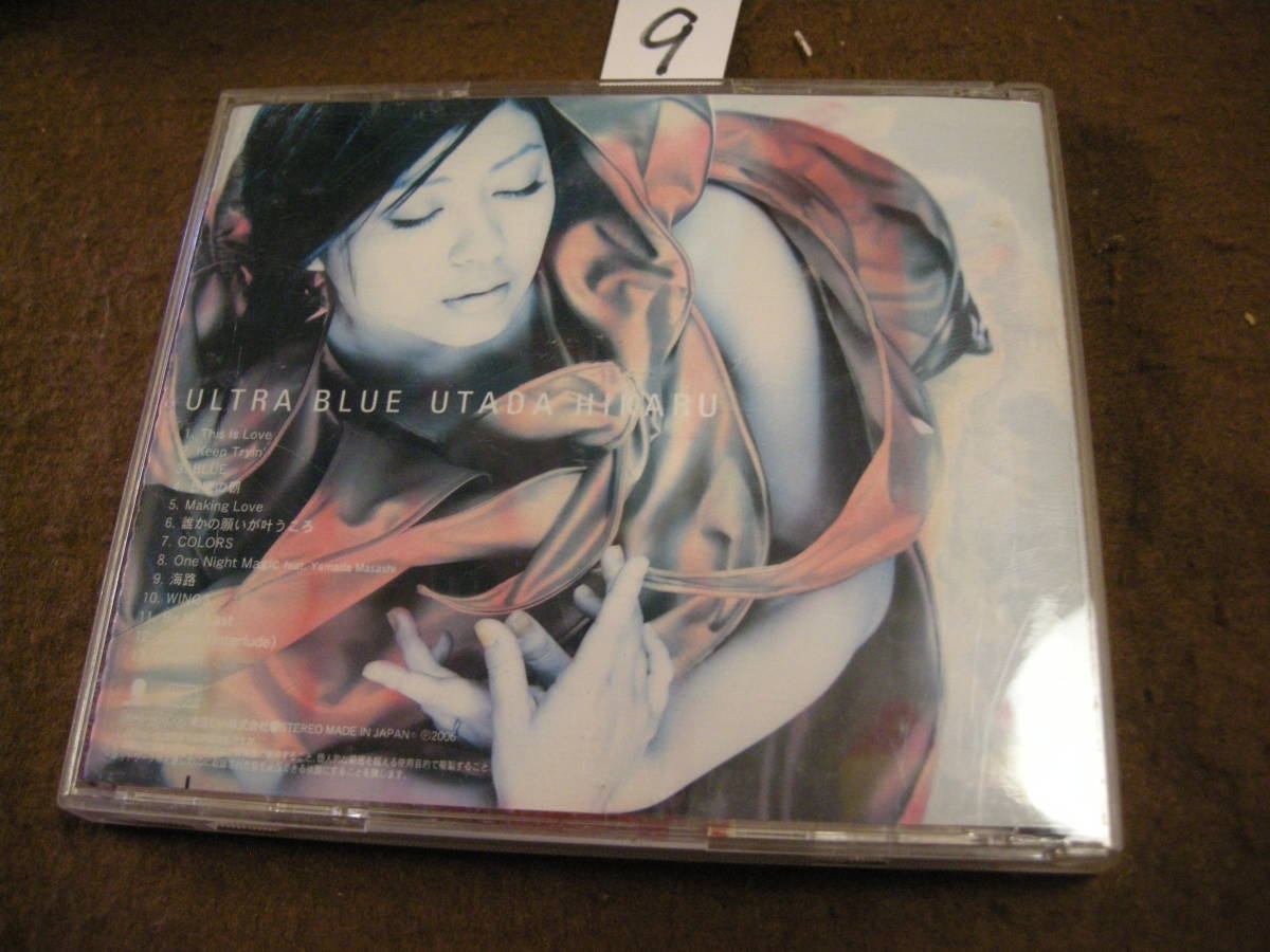CD!　宇多田ヒカル/ULTRA BLUE_画像2