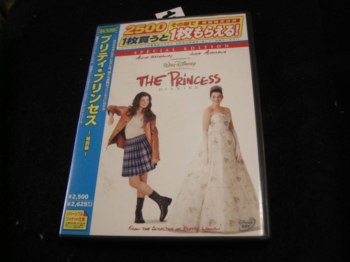 六DVD!　プリティ・プリンセス_画像1