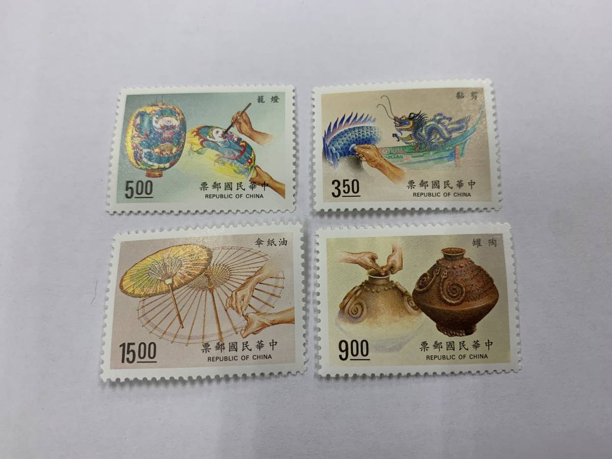 57、古い　外国切手　中華民国　台湾　中華民国郵票　1993年　伝統工芸　4種完_画像1