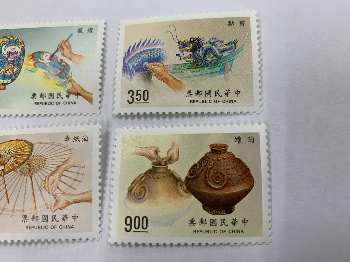 57、古い　外国切手　中華民国　台湾　中華民国郵票　1993年　伝統工芸　4種完_画像3