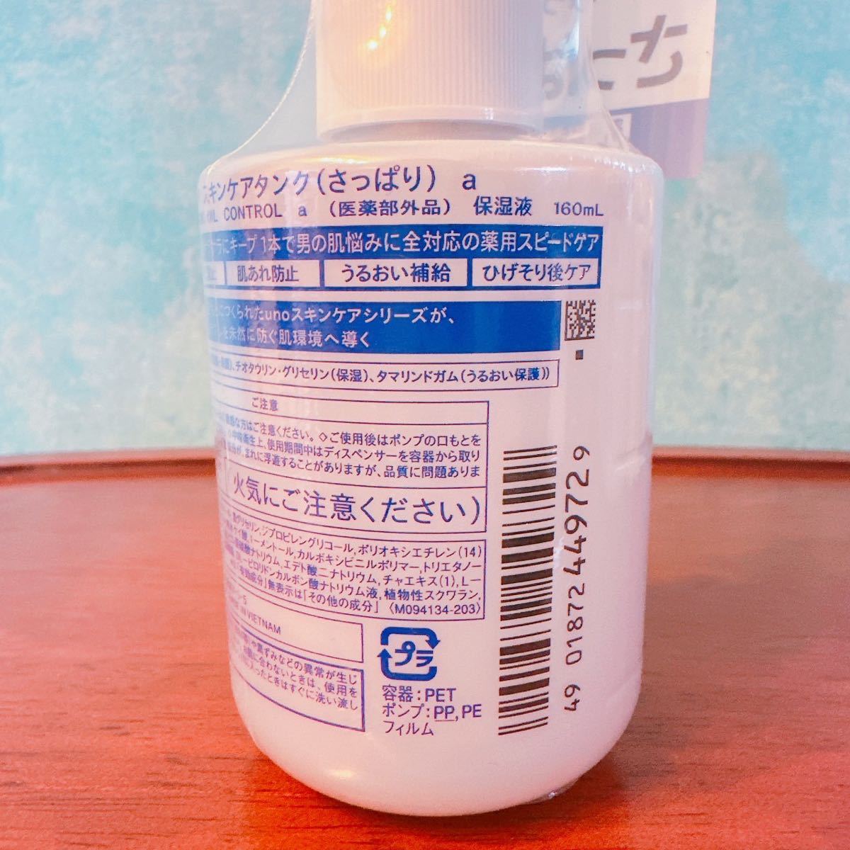 【新品】【3本セット】ウーノ スキンケアタンク（さっぱり） 化粧水 160mlの画像4