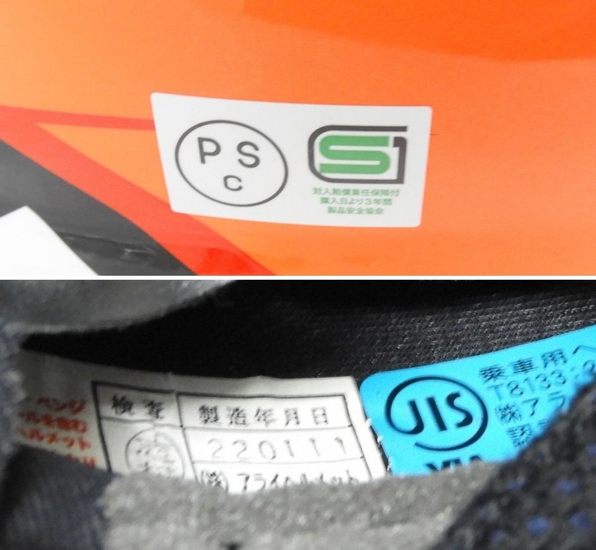 【美品】Arai アライ フルフェイスヘルメット RX-7X MAZE メイズ 赤 サイズ：L(59-60cm) 11451126 1218_画像7
