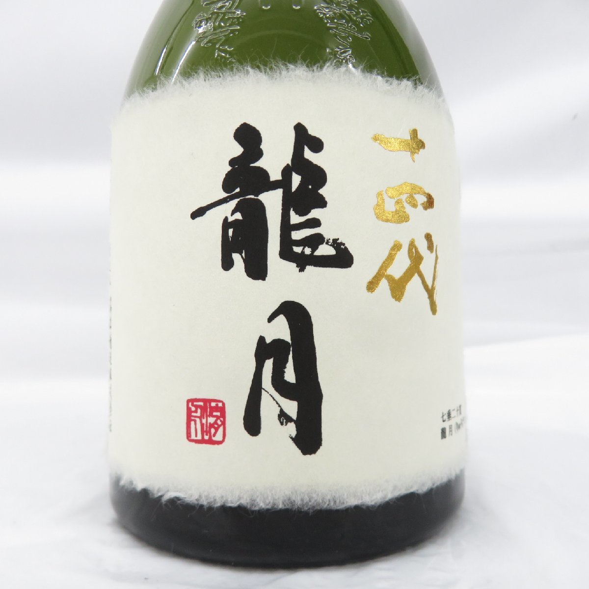 【未開栓】十四代 龍月 純米大吟醸 生詰 日本酒 720ml 16% 蔵出年：2023年 箱付 11441591 1204_画像3