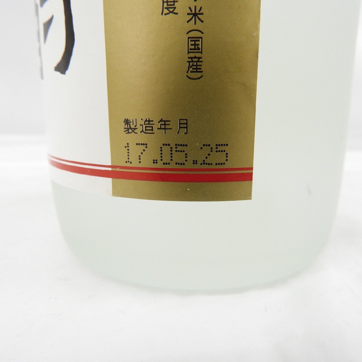 1円～【未開栓】越乃寒梅 古酒 乙焼酎 720ml 40% 箱付 11386372 1204_画像5