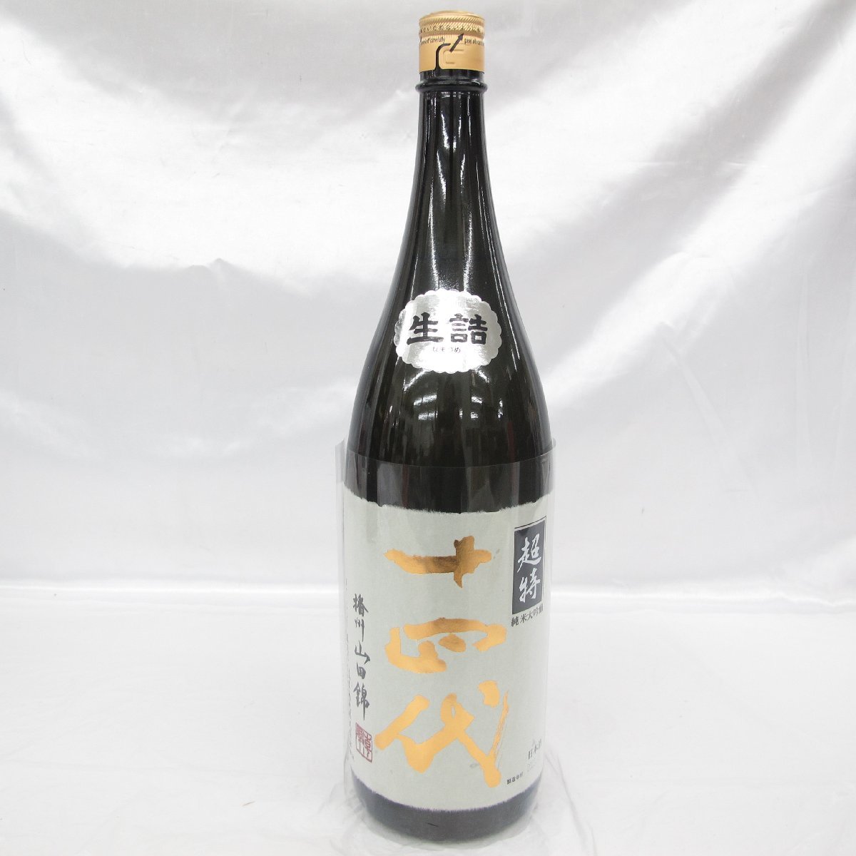 【未開栓】十四代 超特撰 純米大吟醸 播州山田錦 生詰 日本酒 1800ml 15% 製造年月：2023年10月 箱付 11444310 1206_画像2