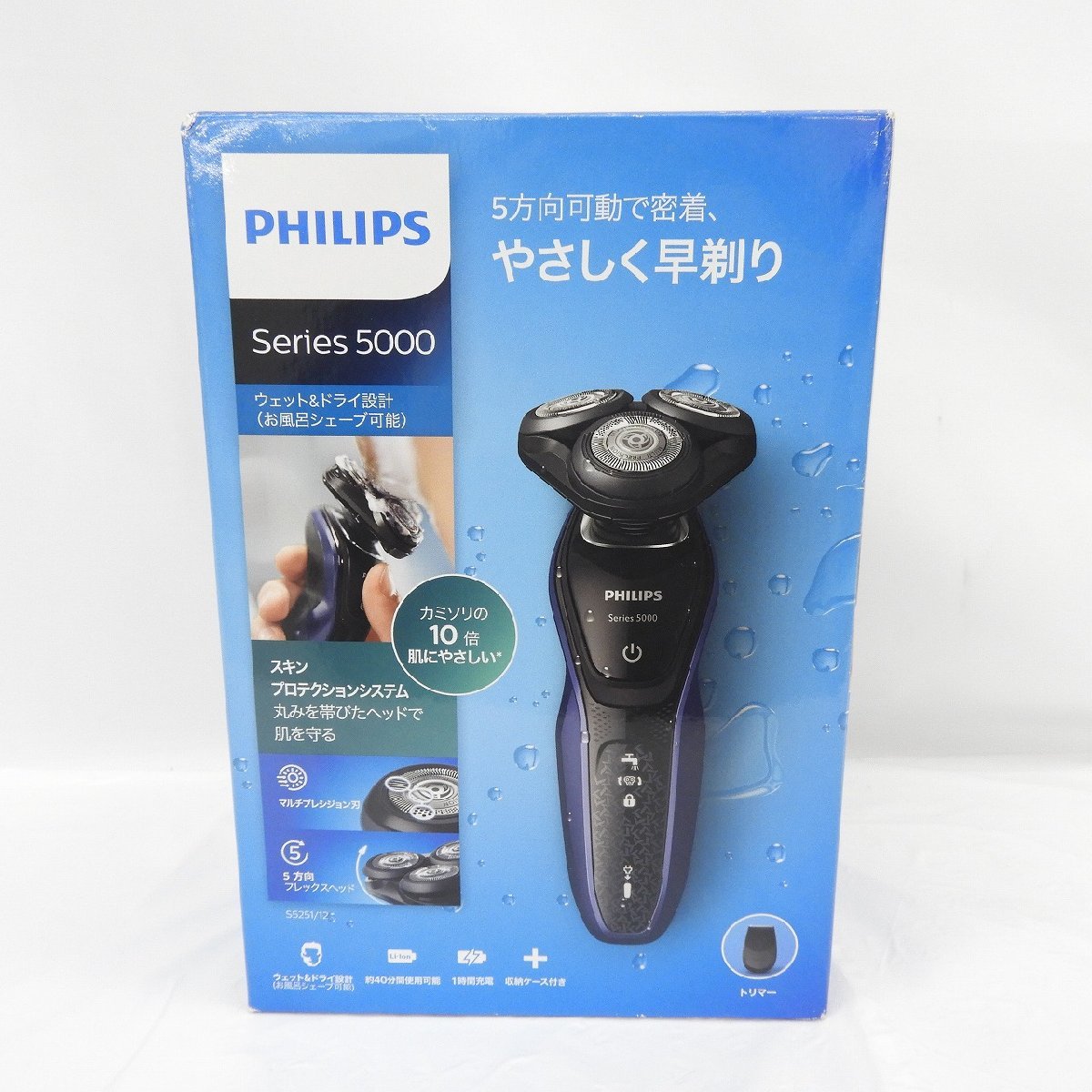 1円～【未開封/未使用品】PHILIPS フィリップス 電動シェーバー 5000シリーズ S5251/12 ※箱ダメージ有 11445983 1209_画像2