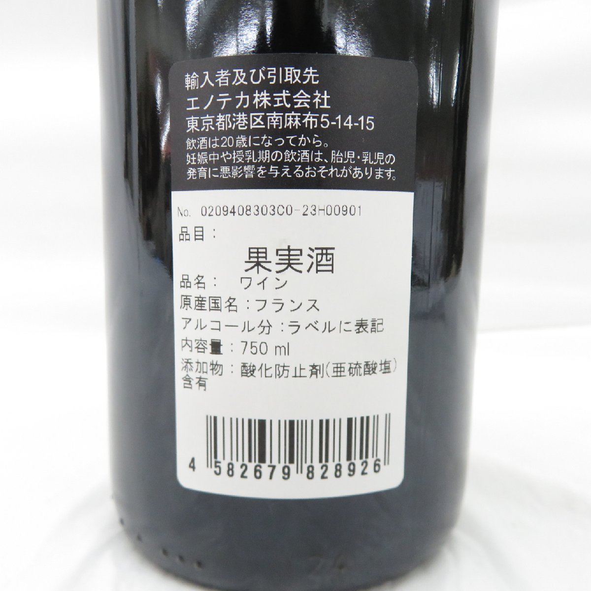 【未開栓】JEAN GRIVOT ドメーヌ・ジャン・グリヴォ ヴォーヌ・ロマネ ボシエール 2020 赤 ワイン 750ml 13% 11445904 1210_画像6